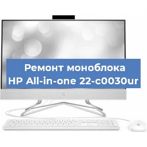 Ремонт моноблока HP All-in-one 22-c0030ur в Санкт-Петербурге